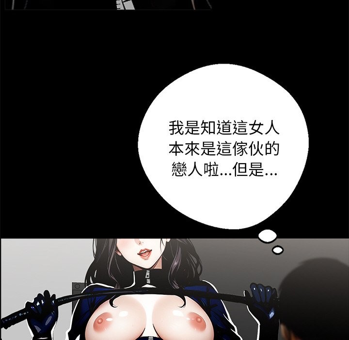 《黑道X上班族》漫画 第11話