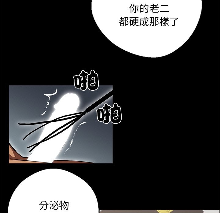 《黑道X上班族》漫画 第11話