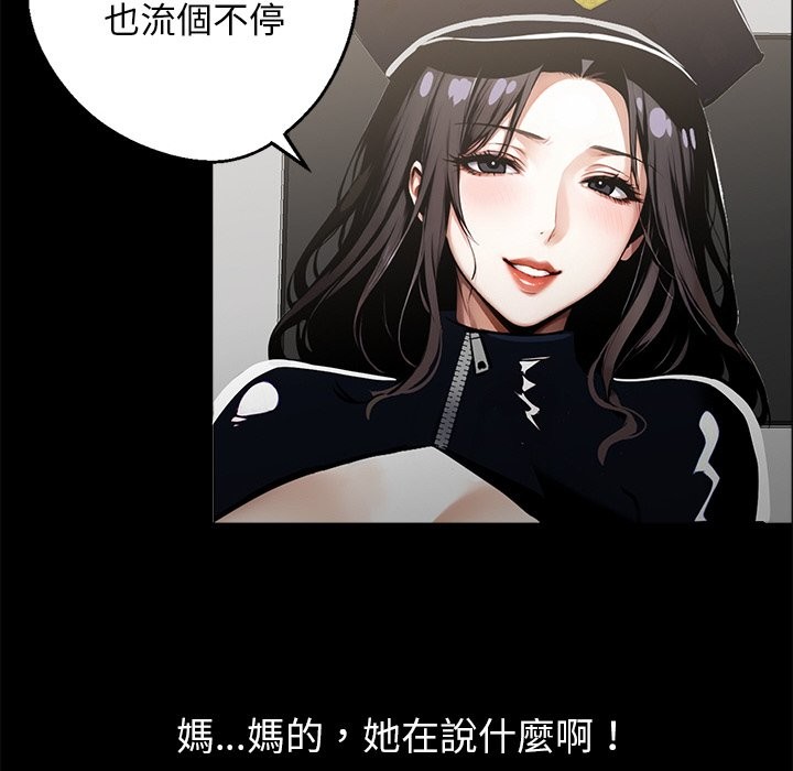 《黑道X上班族》漫画 第11話