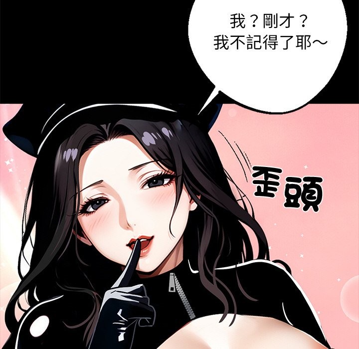 《黑道X上班族》漫画 第11話