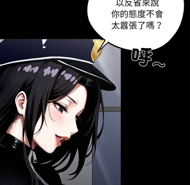 《黑道X上班族》漫画 第11話