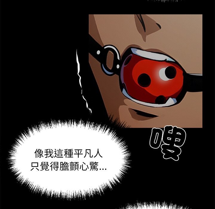 《黑道X上班族》漫画 第11話