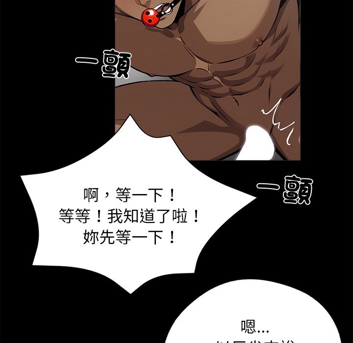 《黑道X上班族》漫画 第11話
