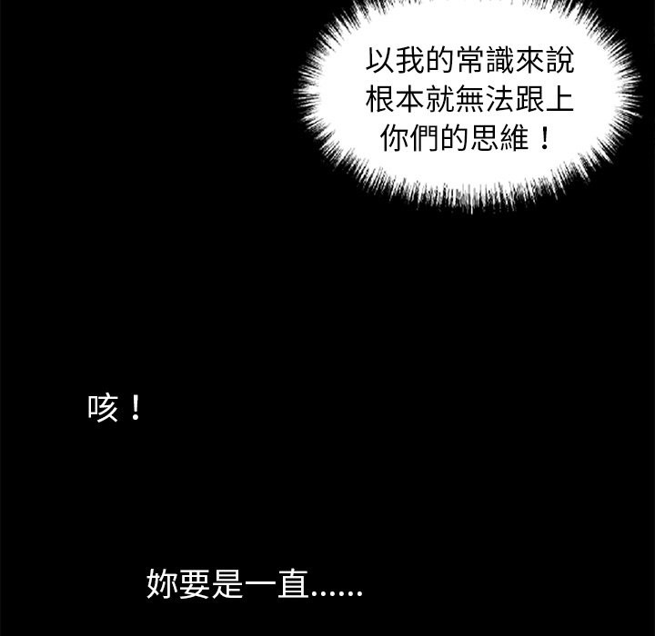 《黑道X上班族》漫画 第11話
