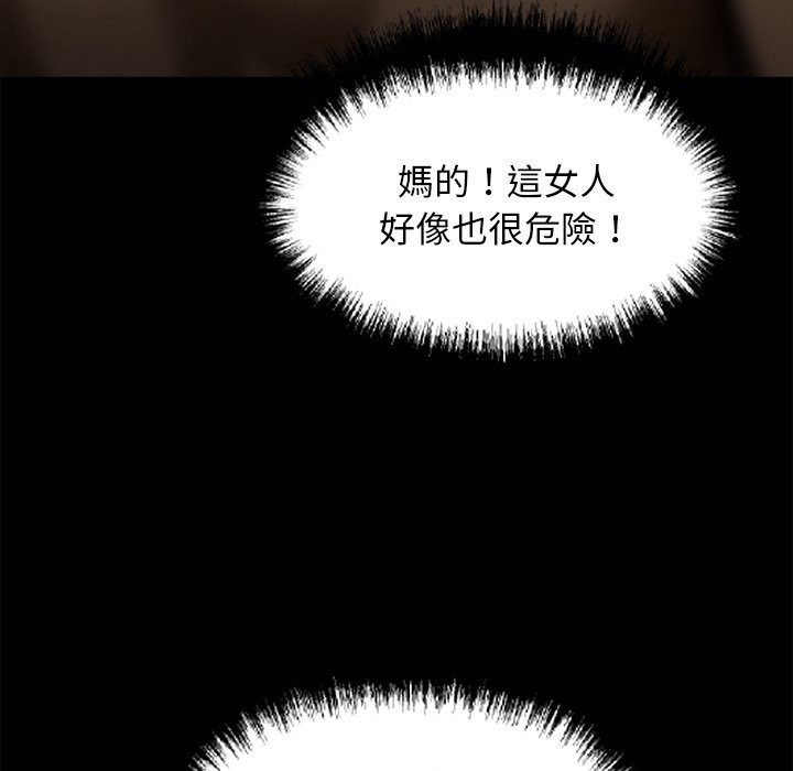 《黑道X上班族》漫画 第11話