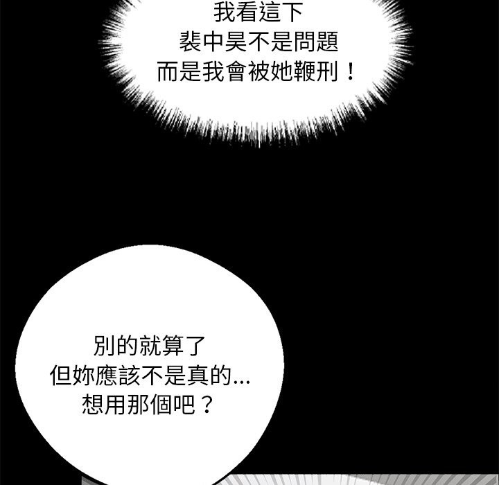 《黑道X上班族》漫画 第11話