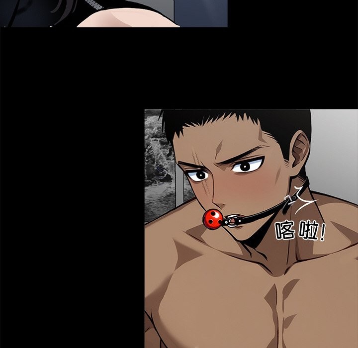 《黑道X上班族》漫画 第11話