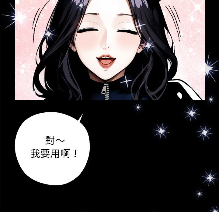 《黑道X上班族》漫画 第11話