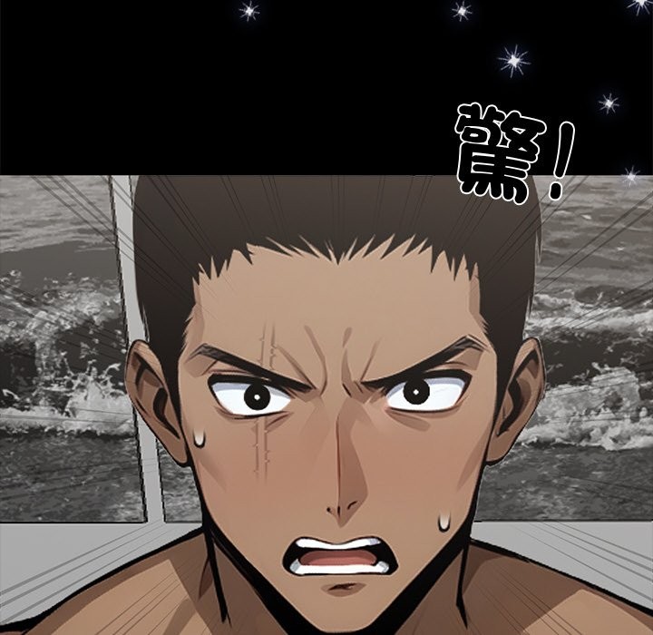 《黑道X上班族》漫画 第11話