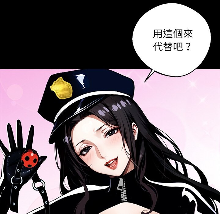 《黑道X上班族》漫画 第11話