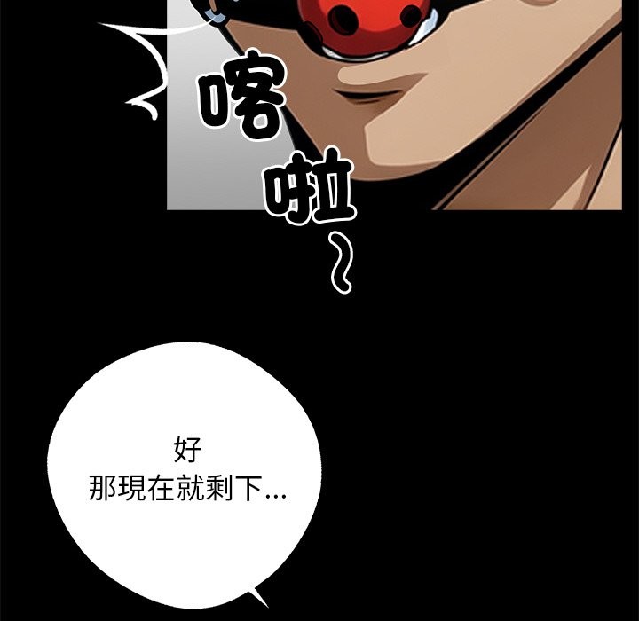 《黑道X上班族》漫画 第11話