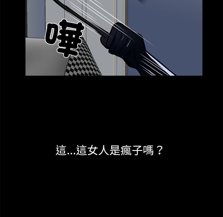 《黑道X上班族》漫画 第11話