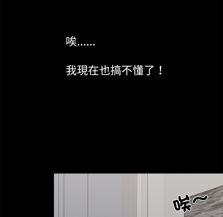 《黑道X上班族》漫画 第11話