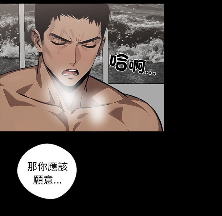 《黑道X上班族》漫画 第11話