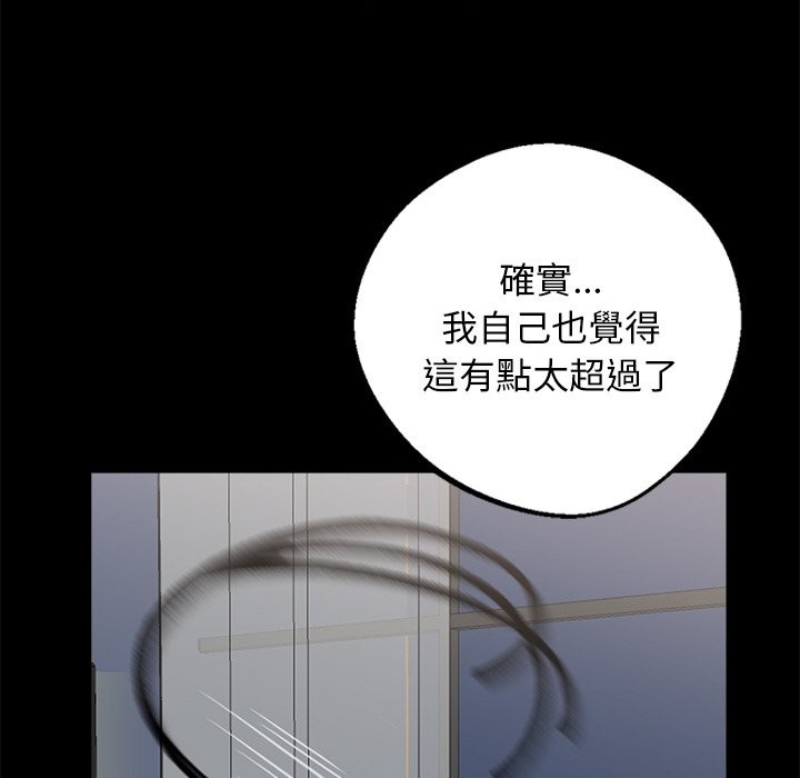 《黑道X上班族》漫画 第11話