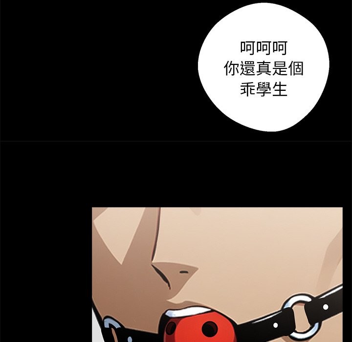 《黑道X上班族》漫画 第11話