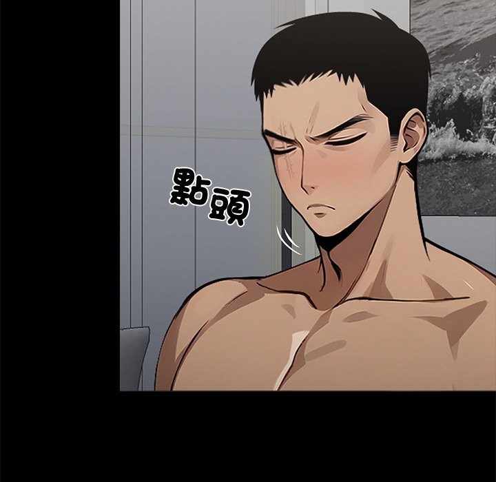 《黑道X上班族》漫画 第11話