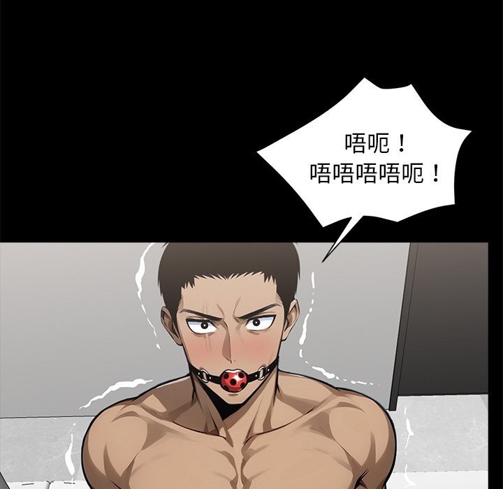 《黑道X上班族》漫画 第11話