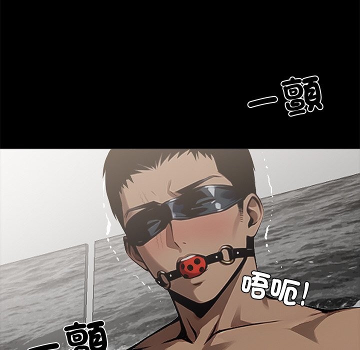 《黑道X上班族》漫画 第11話