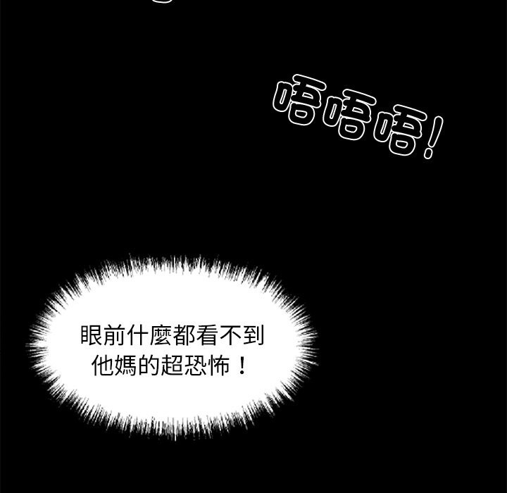 《黑道X上班族》漫画 第11話