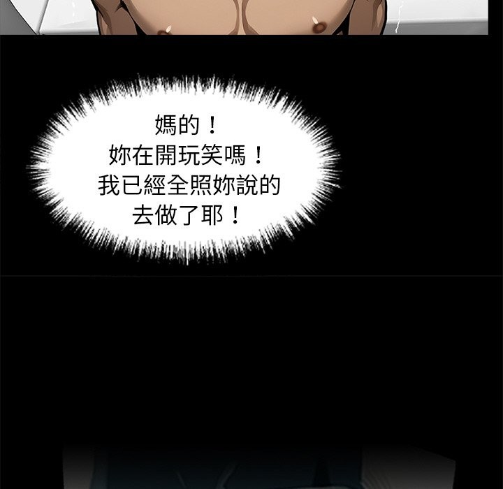《黑道X上班族》漫画 第11話