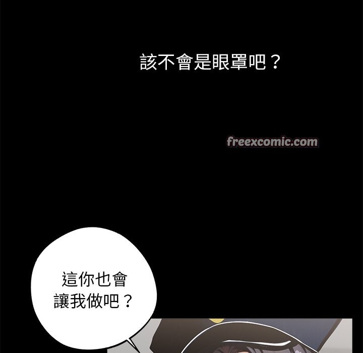 《黑道X上班族》漫画 第11話