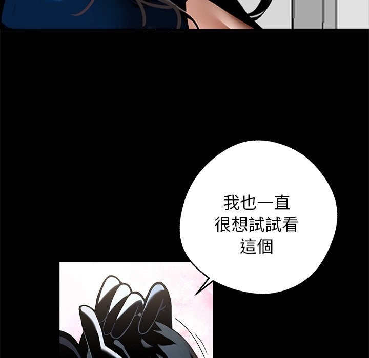 《黑道X上班族》漫画 第11話