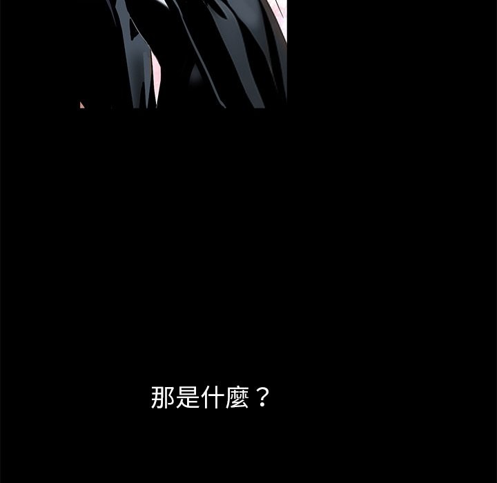 《黑道X上班族》漫画 第11話