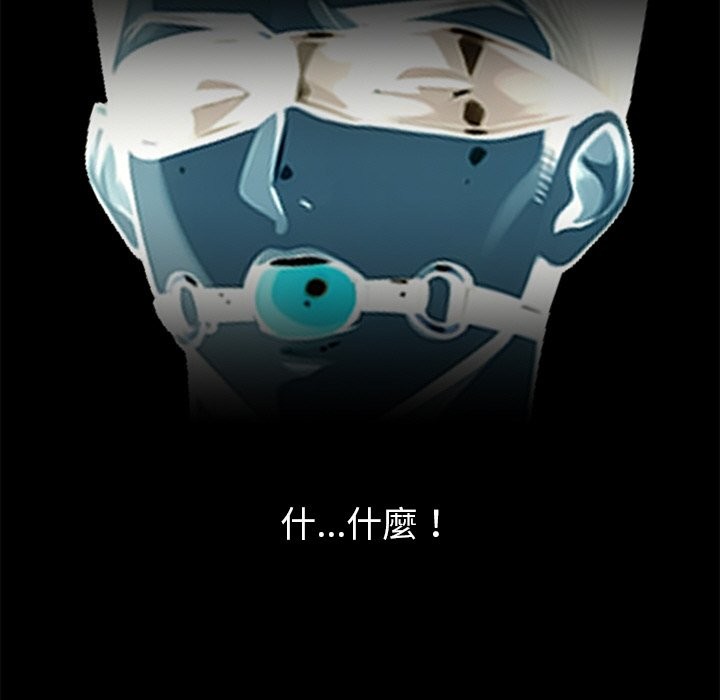 《黑道X上班族》漫画 第11話