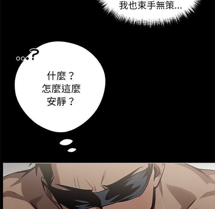 《黑道X上班族》漫画 第11話