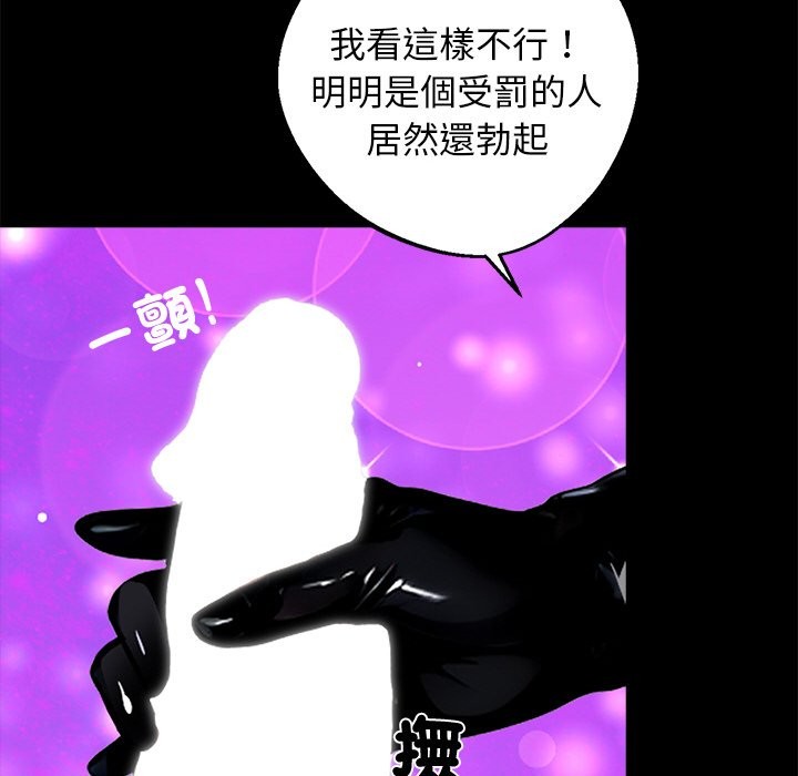 《黑道X上班族》漫画 第11話
