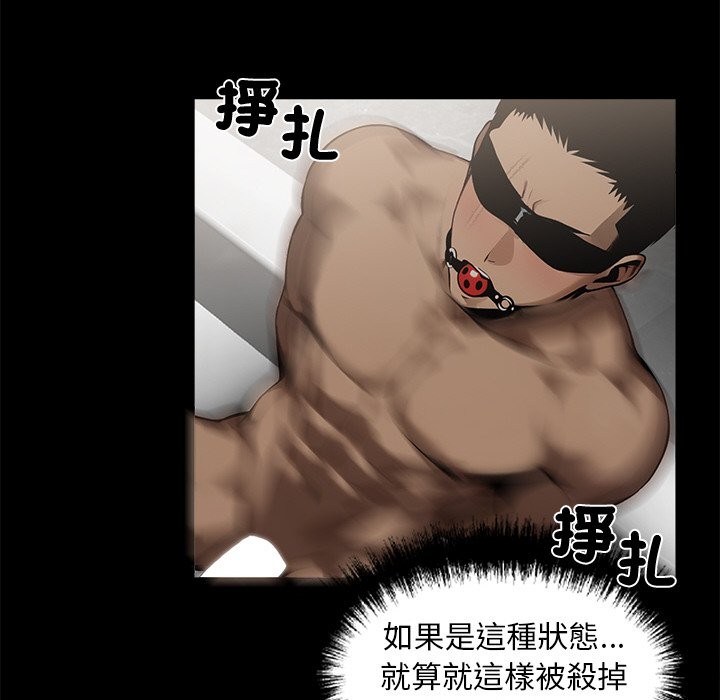 《黑道X上班族》漫画 第11話