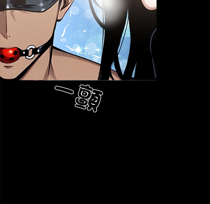 《黑道X上班族》漫画 第11話