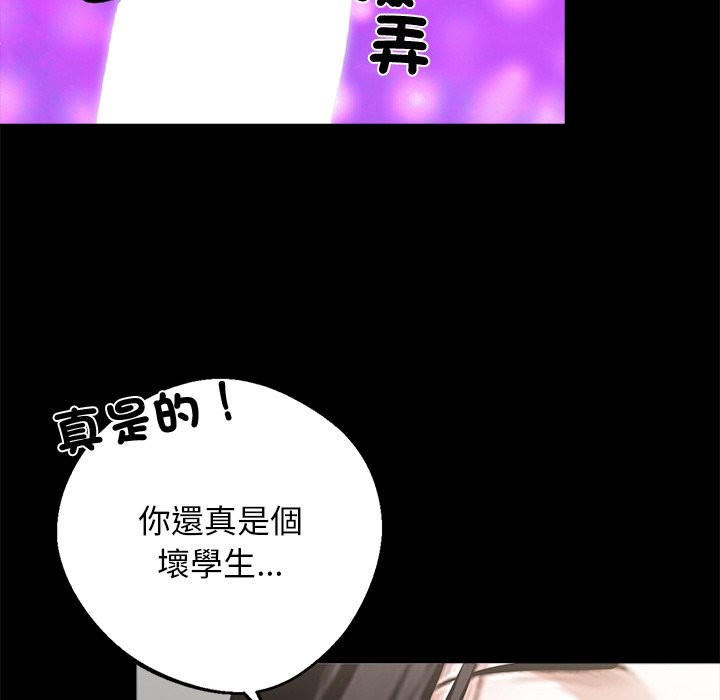 《黑道X上班族》漫画 第11話