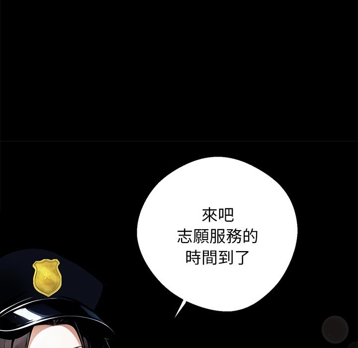 《黑道X上班族》漫画 第11話