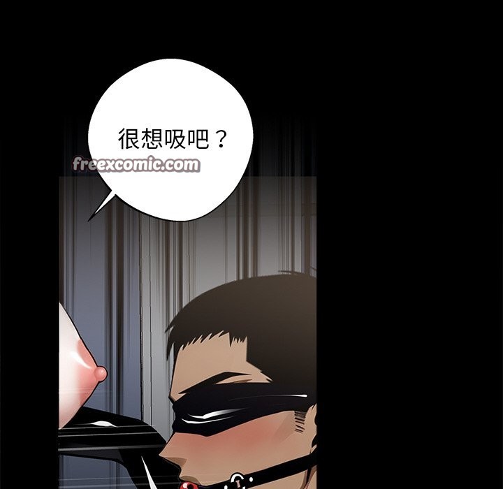 《黑道X上班族》漫画 第11話