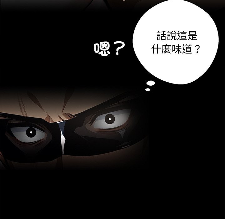 《黑道X上班族》漫画 第11話