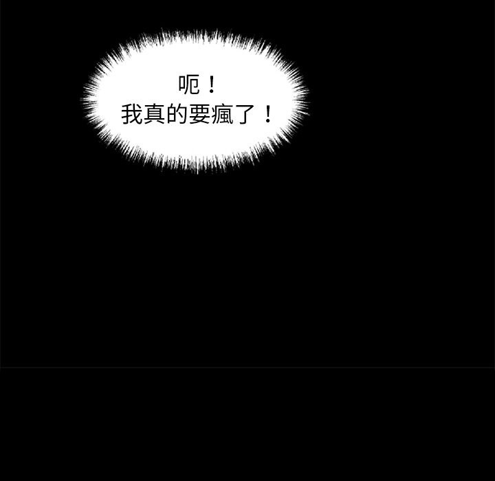 《黑道X上班族》漫画 第11話