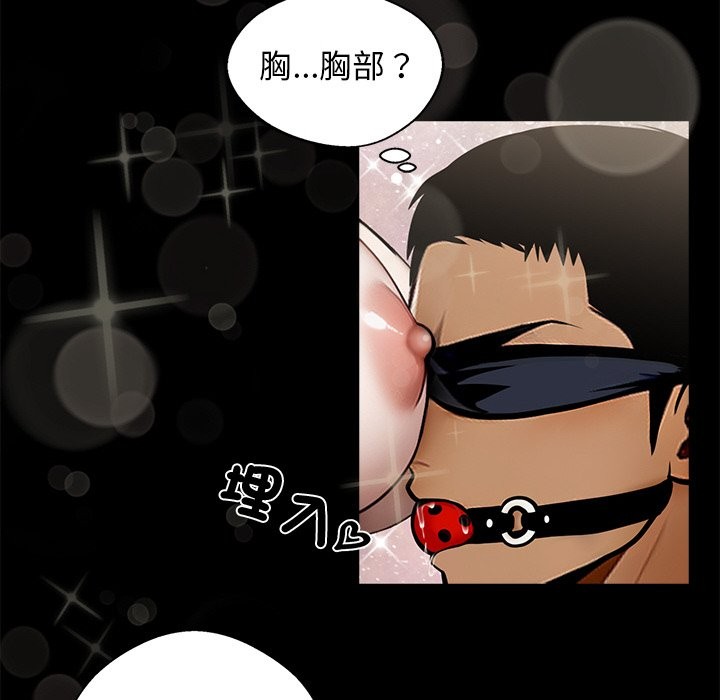 《黑道X上班族》漫画 第11話