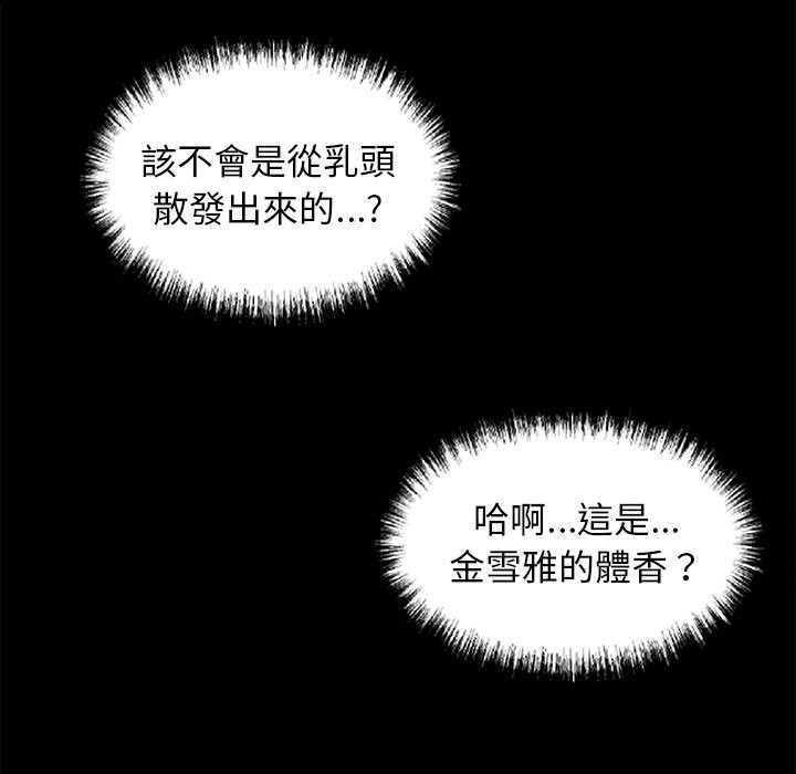 《黑道X上班族》漫画 第11話