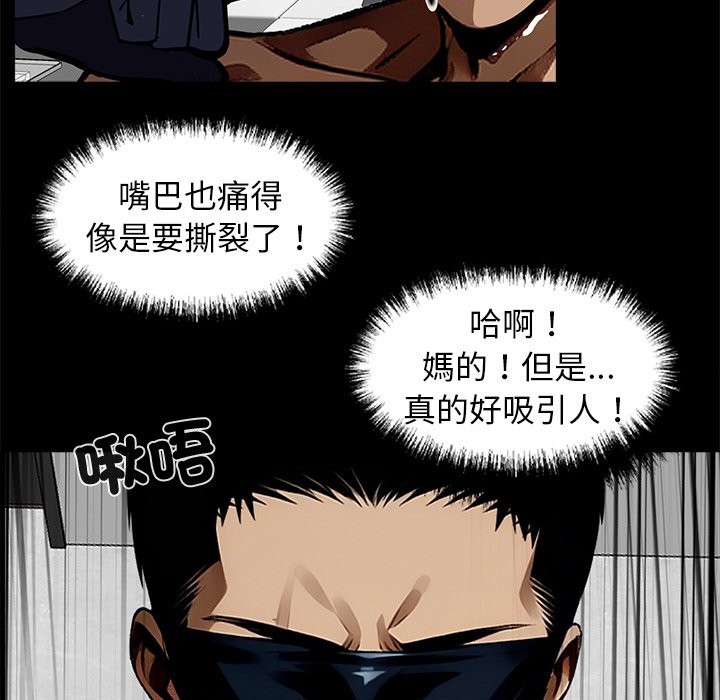 《黑道X上班族》漫画 第11話