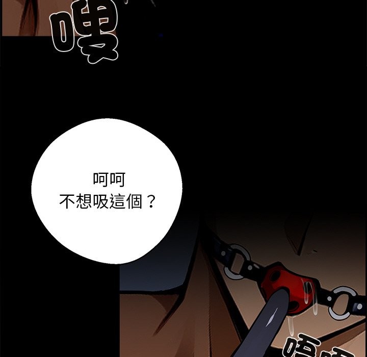 《黑道X上班族》漫画 第11話
