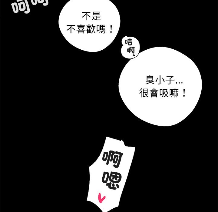 《黑道X上班族》漫画 第11話