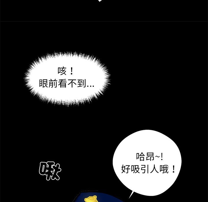 《黑道X上班族》漫画 第11話