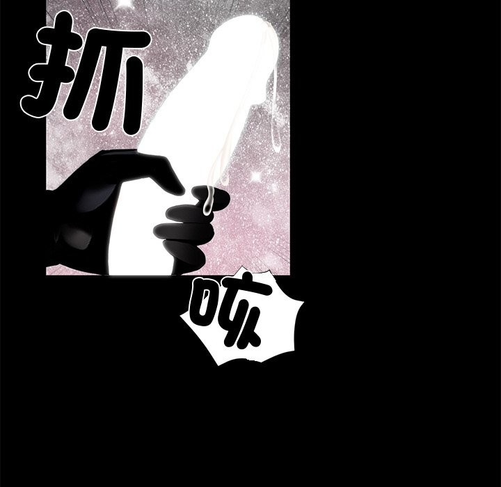 《黑道X上班族》漫画 第11話
