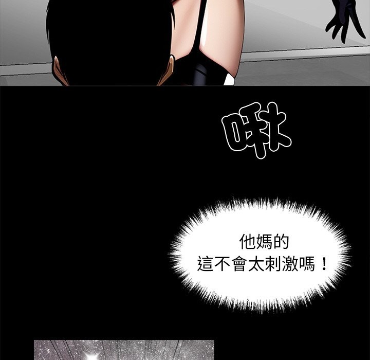 《黑道X上班族》漫画 第11話