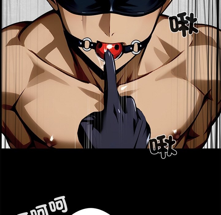 《黑道X上班族》漫画 第11話