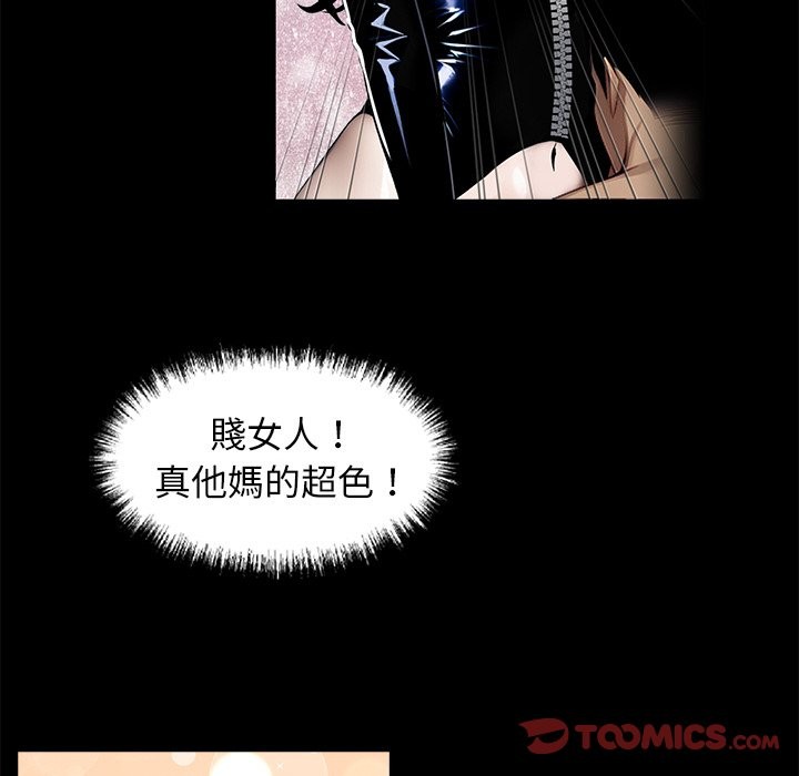 《黑道X上班族》漫画 第11話