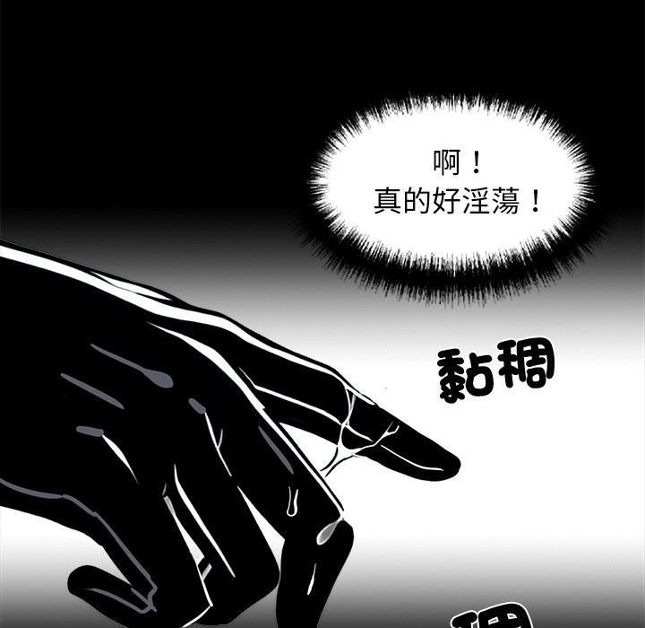 《黑道X上班族》漫画 第11話
