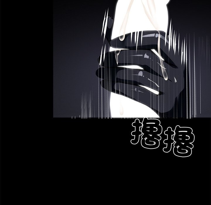 《黑道X上班族》漫画 第11話